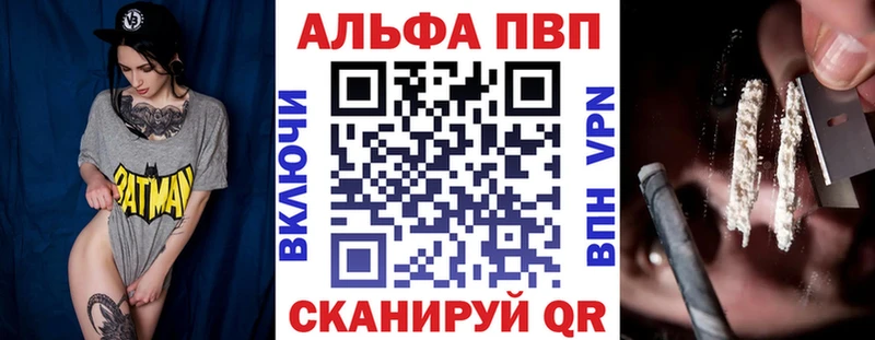 Alpha-PVP VHQ omg ССЫЛКА Райчихинск цена