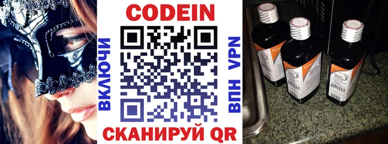 Кодеин напиток Lean (лин)  как найти закладки  Райчихинск 