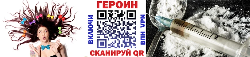Героин хмурый  Райчихинск 