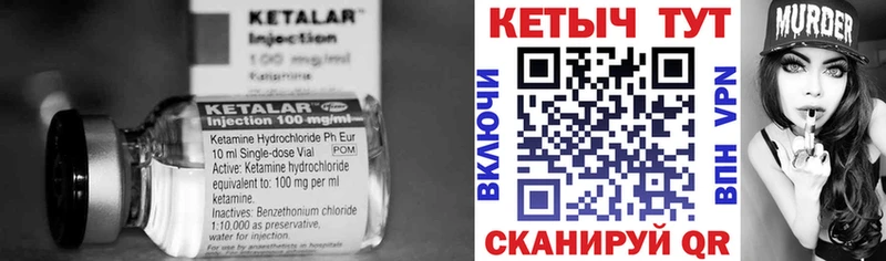 площадка официальный сайт  Райчихинск  КЕТАМИН VHQ 